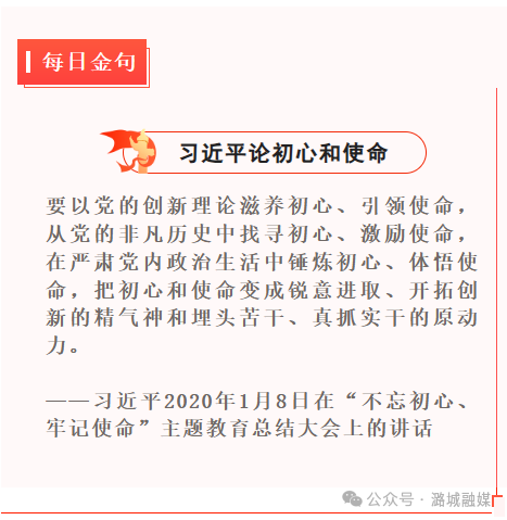 【全景潞城】每天三分钟 知晓潞城事（4月17日）