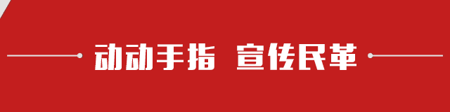 刘家强：坚定改革意志 凝聚共识合力