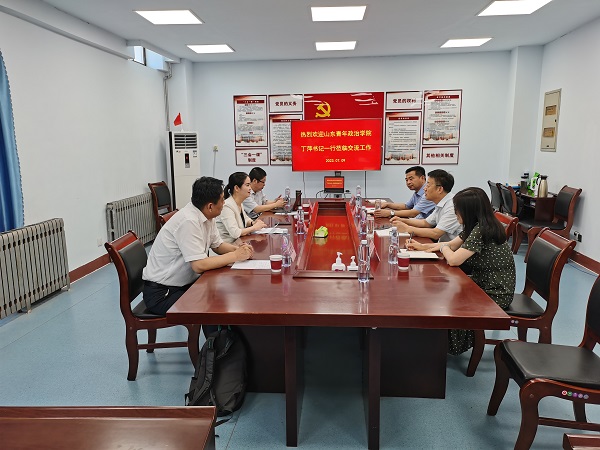 山东青年政治学院赴我院调研交流