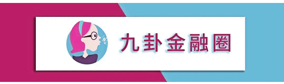 九卦｜ 中国光大集团原党委书记、董事长李晓鹏被查！