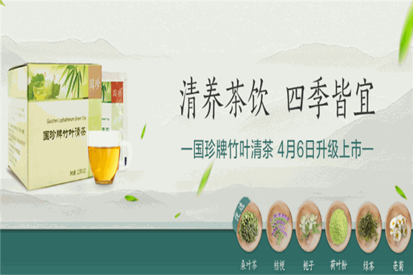 国珍专营加盟