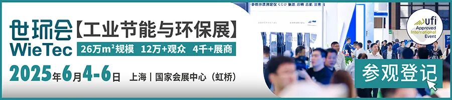 环保央企换帅