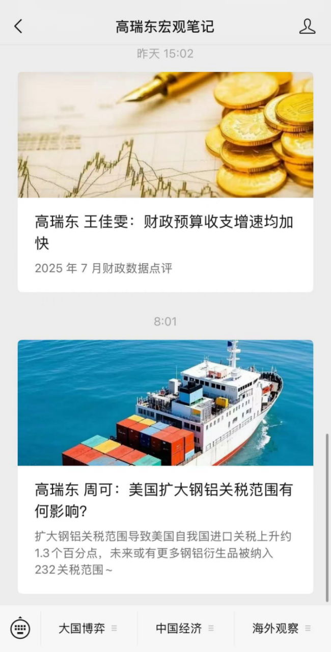 光大证券，重要人事变动！研究所所长高瑞东离职，下一站曝光