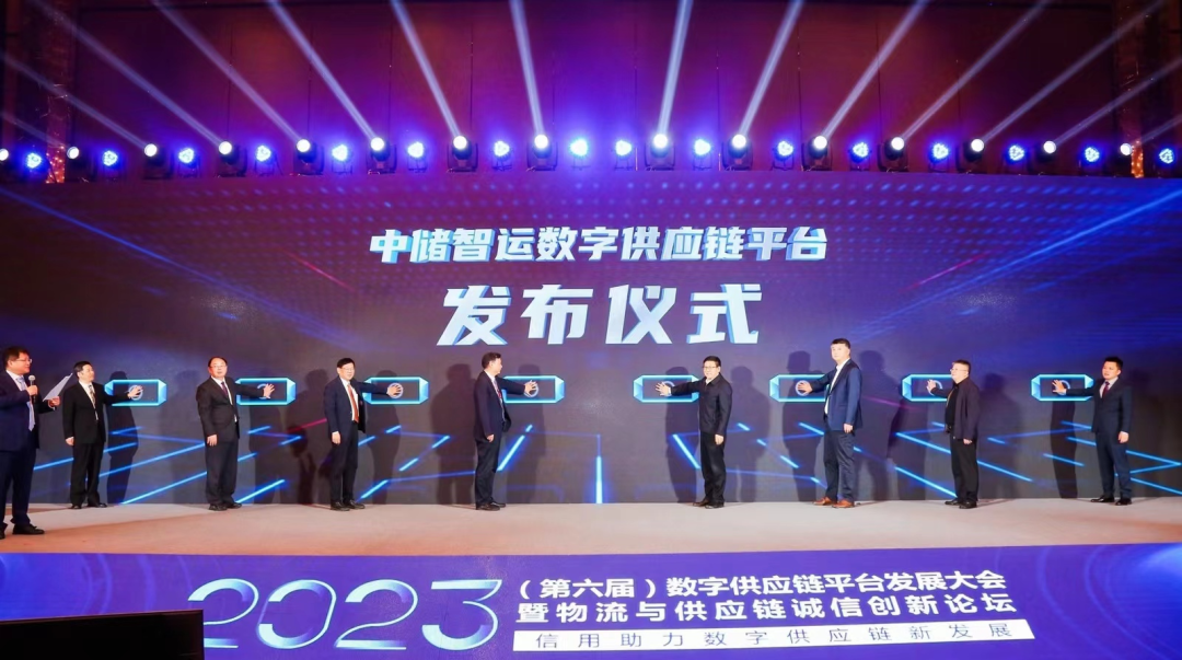 廖家生出席2023（第六届）数字供应链平台发展大会并到驻宁企业调研
