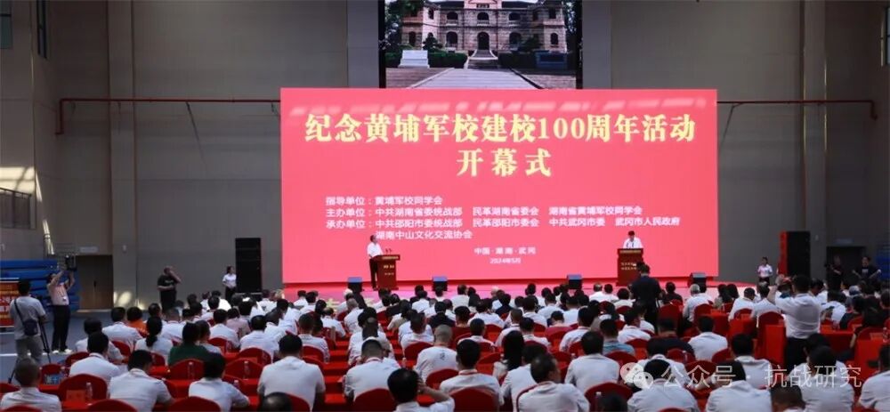 黄埔军校建校100周年纪念活动在湖南武冈举行