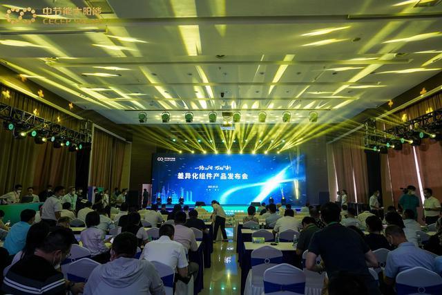 献礼二十大 奋进新征程 热烈庆祝中节能太阳能镇江公司M3车间高效组件项目达产仪式暨差异化组件发布会圆满举行