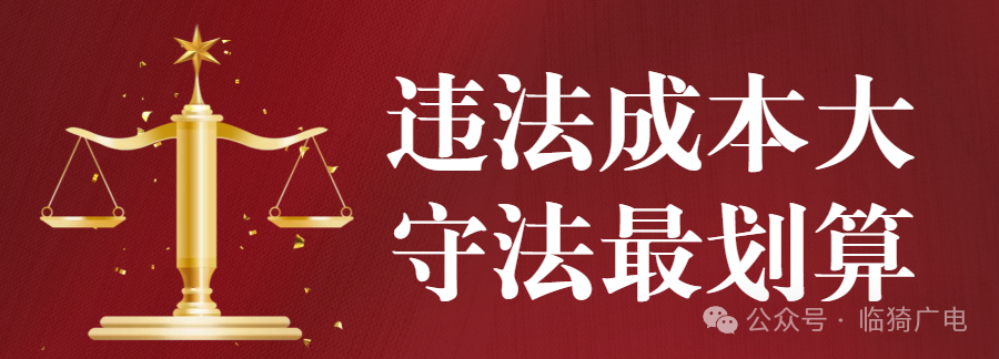 靳国全主持召开临猗县第二次安委会暨全县“五一”假期安全和应急值守工作专题会议