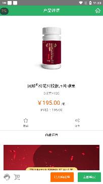 国珍在线app官方最新版