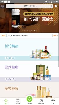 国珍在线app官方最新版