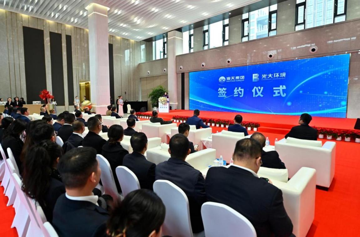 央企民企携手 共绘环保新篇 光大环境与海天集团签署战略合作协议