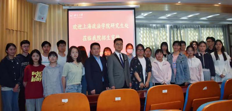 研究生处赴安徽大学开展硕士研究生招生宣讲