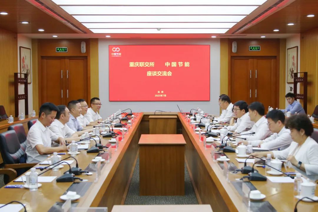 会员动态 ｜ 中国节能董事长廖家生与重庆联交所党委书记、董事长举行工作会谈
