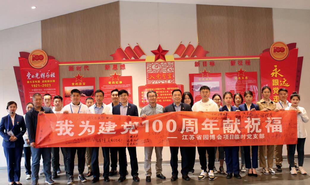 聚焦“四坚持”  以高质量党建引领企业高质量发展