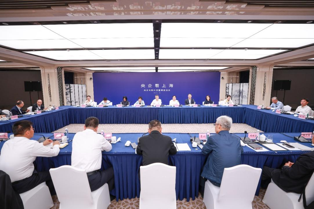中国国新与上海市联合举办“央企看上海”央企专职外部董事专场活动并签署基金投资合作意向协议-