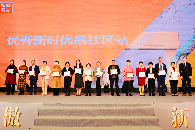 接受表彰的优秀社区站.png
