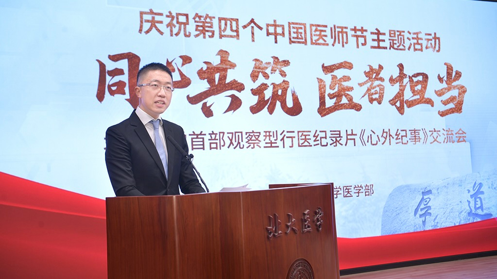 青年岗位能手标兵｜北京大学肿瘤医院薛侃：扎实建设临床党支部，助力医院高质量发展