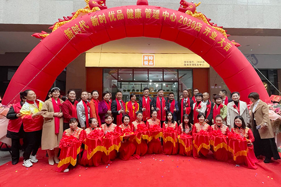 湖南长沙首家新时优品健康管理服务中心隆重开业