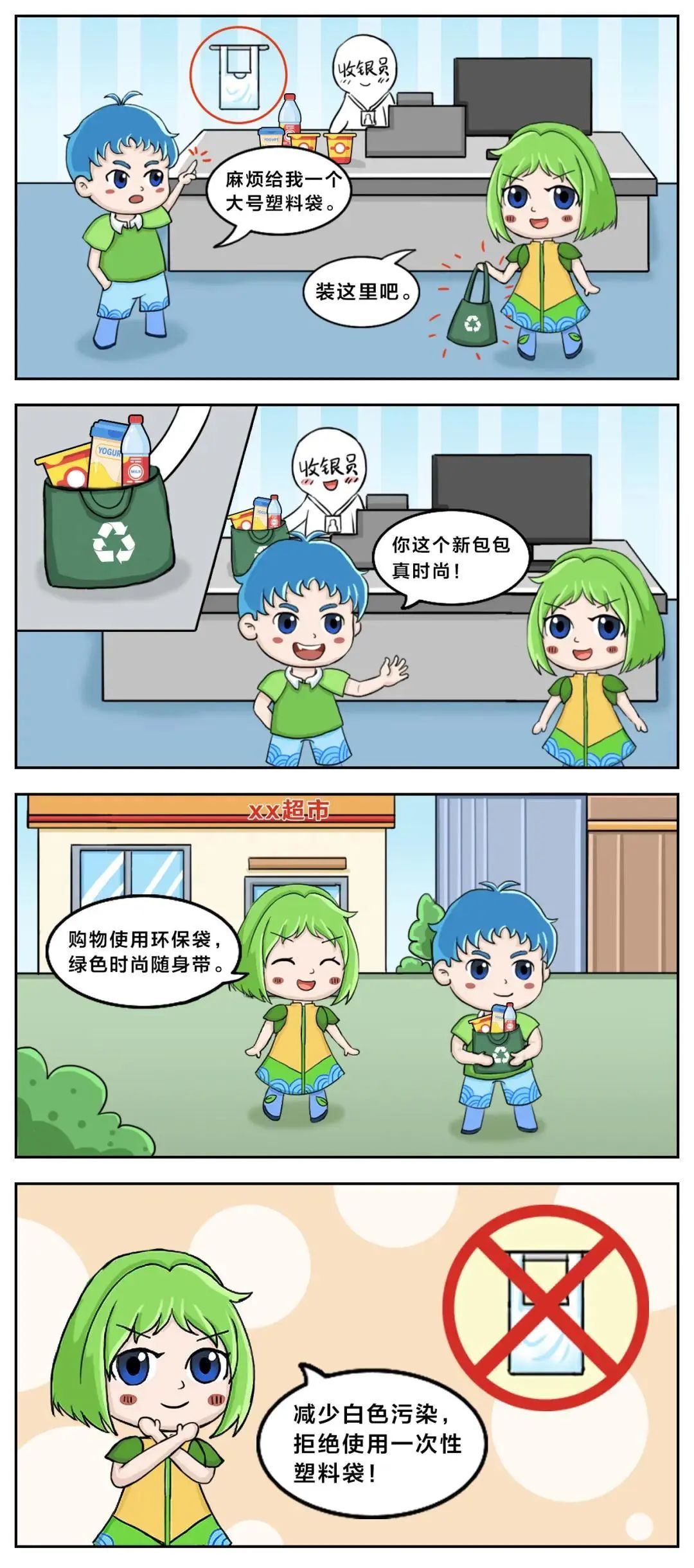 环保科普丨低碳节能小知识，学起来！