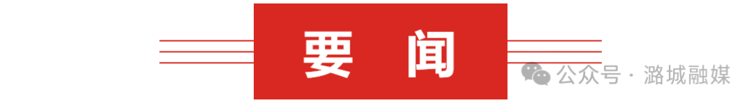 3要闻.png