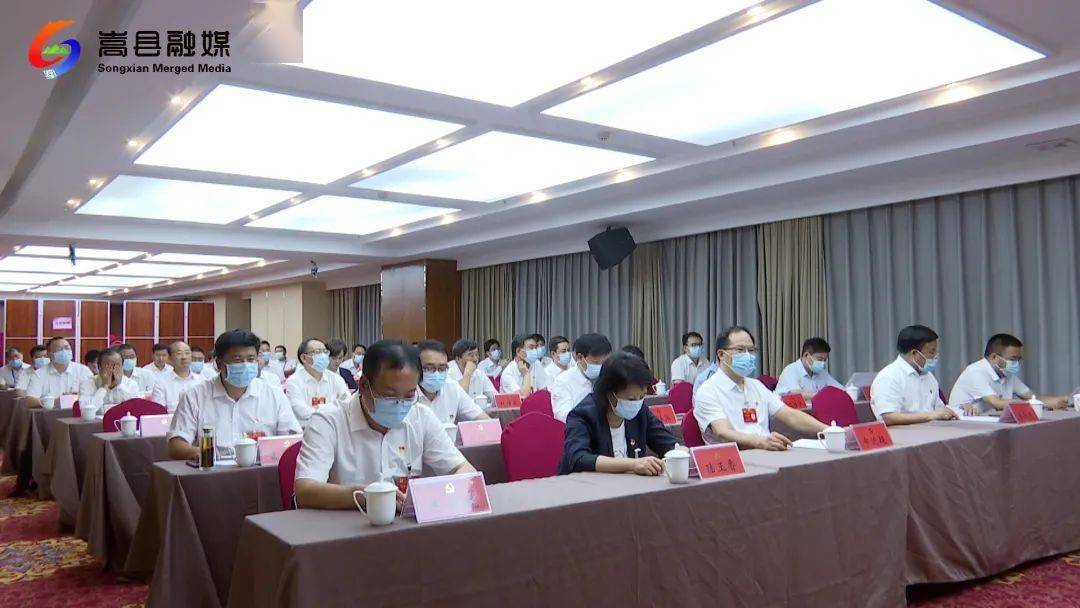 中国共产党嵩县第十三次代表大会专题报道