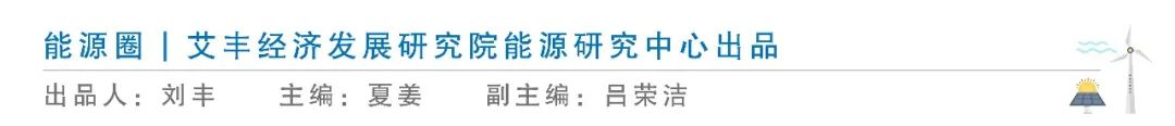 能源央企人事变动，涉及4户9人