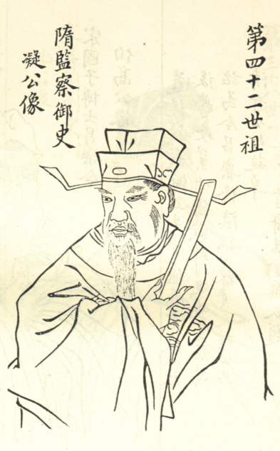 王凝