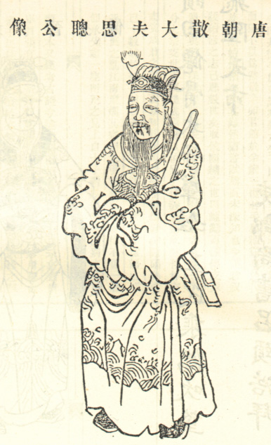 王思聪