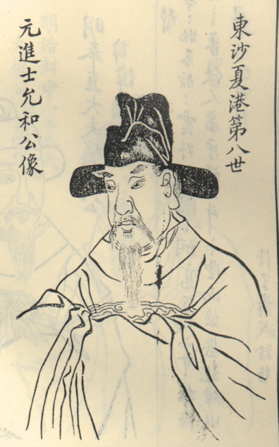 王允和