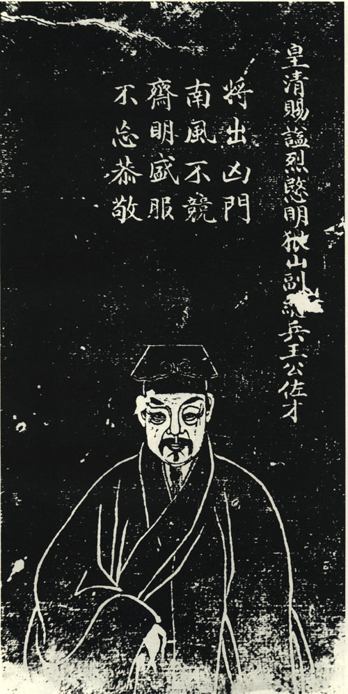 王佐才