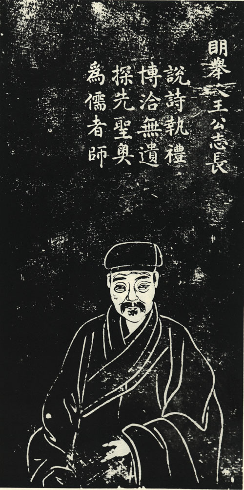 王志长