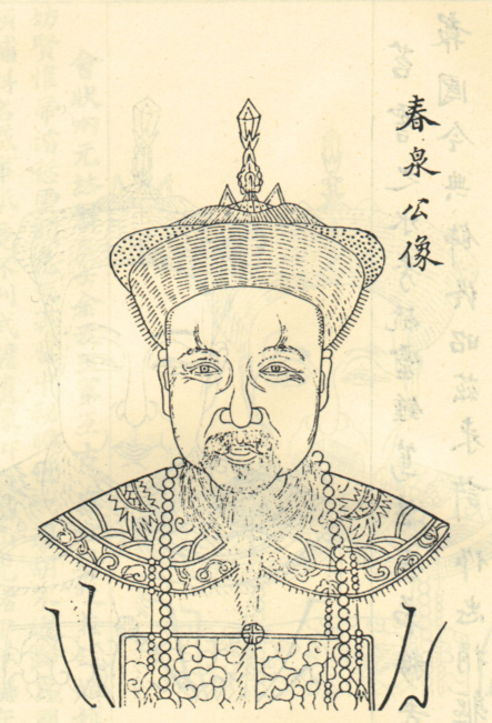 王景沂