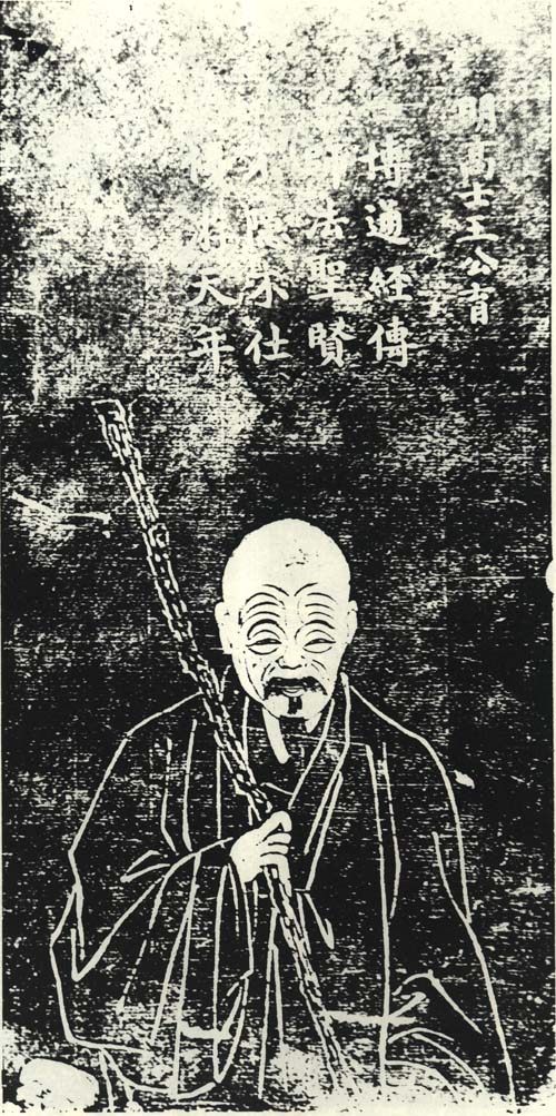 王育