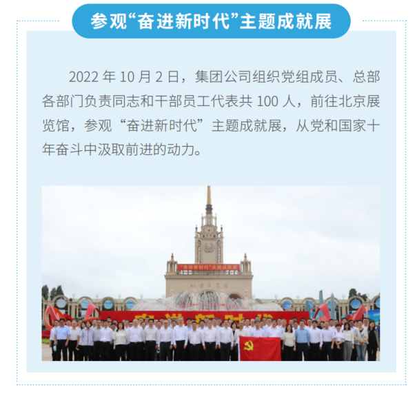中国电信集团有限公司