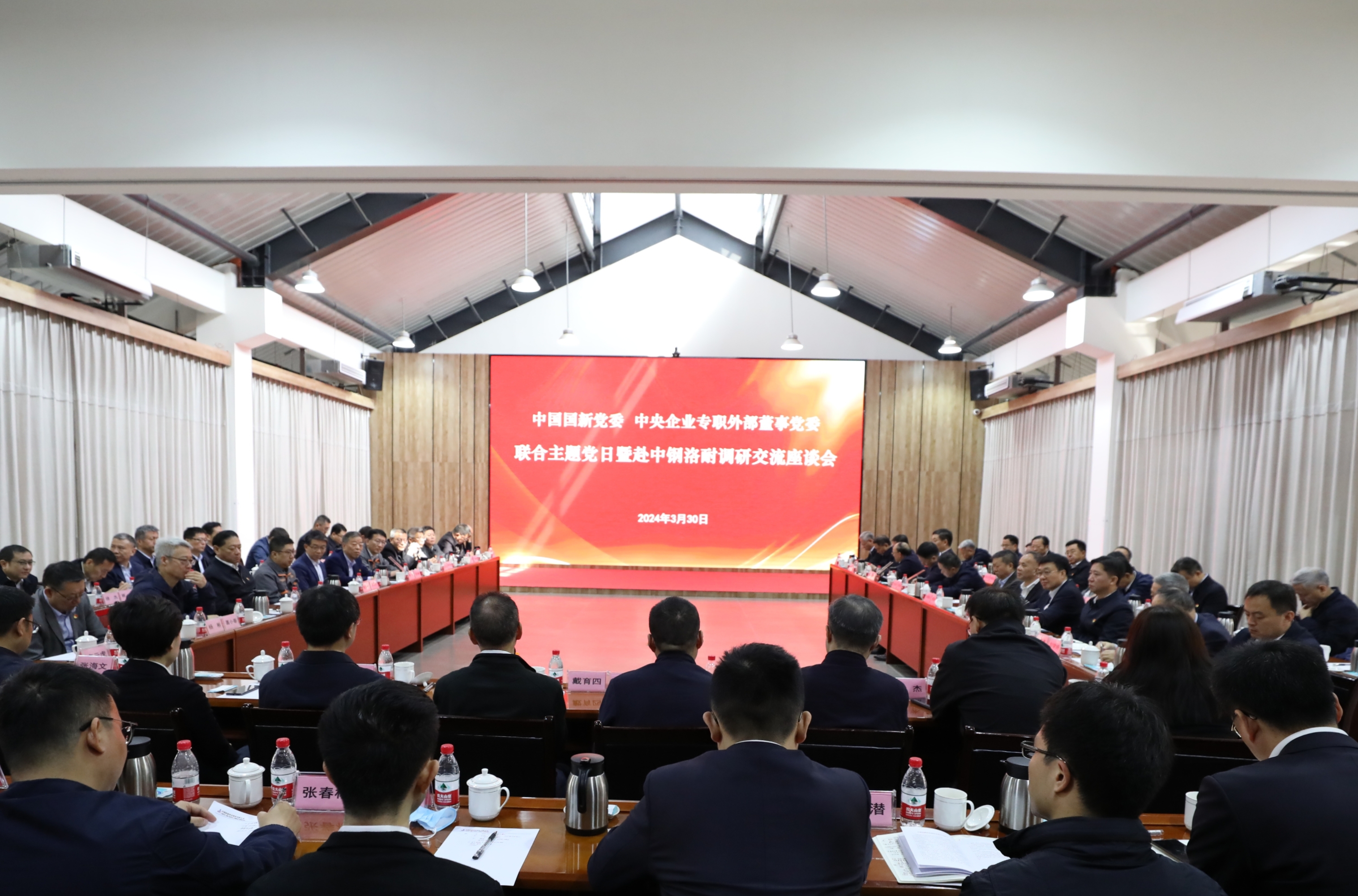 中国国新党委与中央企业专职外部董事党委开展联合主题党日活动