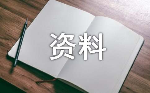 环保节能手抄报资料