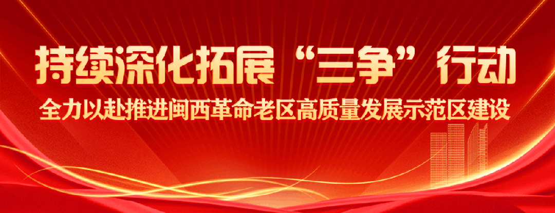 “节”尽所能 环保向“新”——龙岩市节能环保产业发展调查