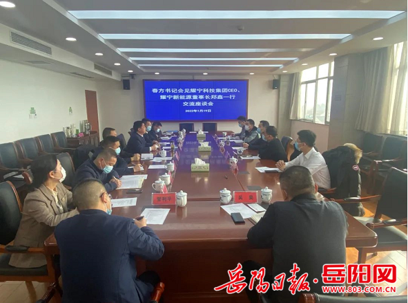 全力以赴 协同高效 加快推进耀宁项目建设