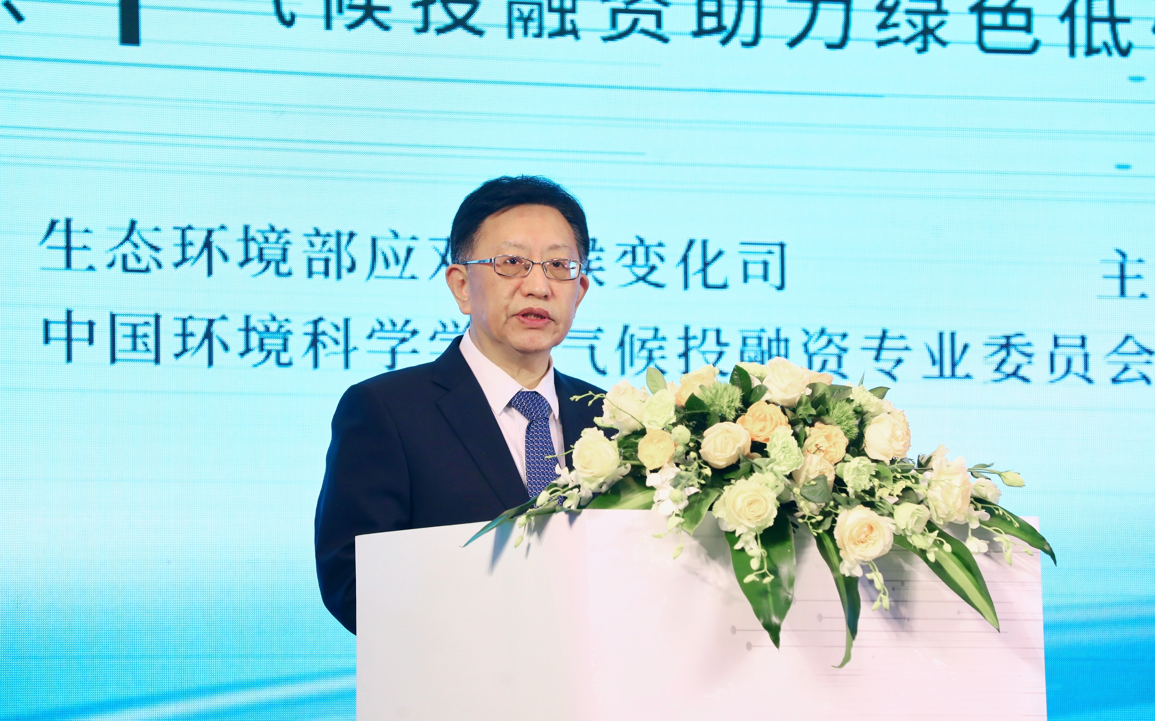 中国节能宋鑫：央企应率先垂范，不断加大节能降碳力度