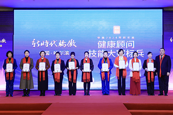图片6 新时优品健康顾问技能大赛标兵.JPG