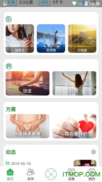 国珍健康