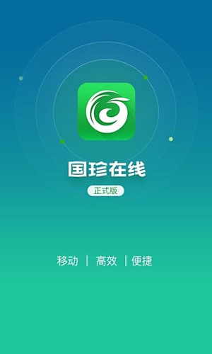 国珍在线App图片