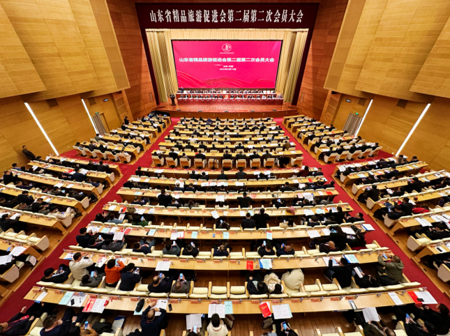 山东省精品旅游促进会第二届第二次会员大会暨精品旅游产业高质量发展推进会隆重召开