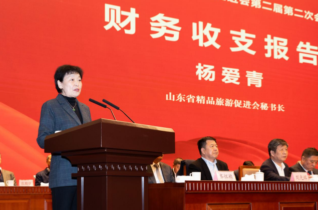省精品旅游促进会副会长、秘书长杨爱青作财务收支报告