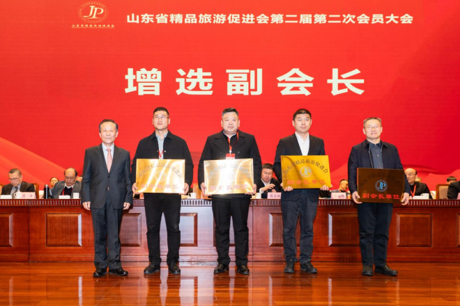 省委原副秘书长、省精品旅游促进会会长杜文彬为增选副会长授牌
