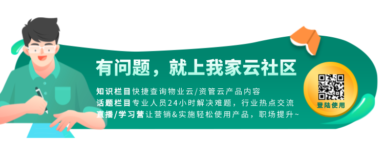 社区推广图.png