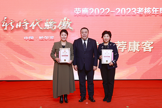 图片7--表彰优秀荐康客.png