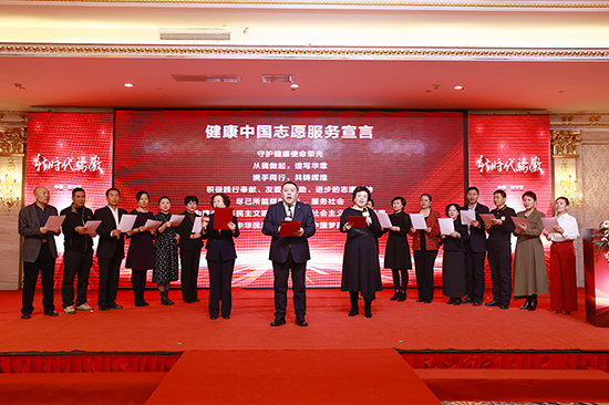 图片29-宣读健康中国志愿服务宣言.png