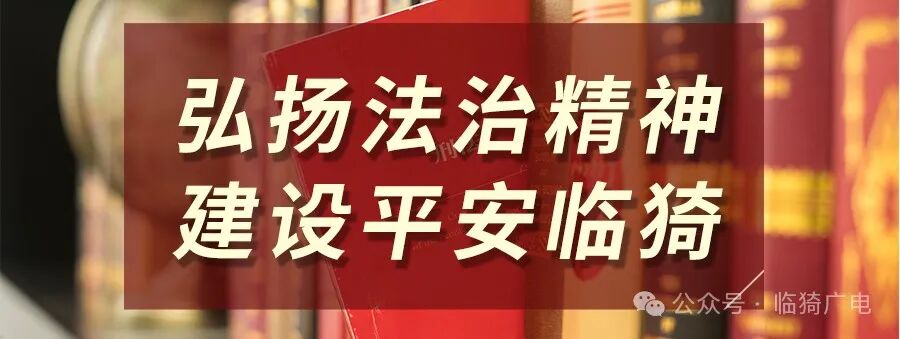 靳国全主持召开十四届县委第164次常委会会议