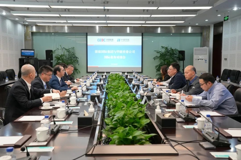 中能建国际建设集团有限公司 企业要闻 中国能建国际集团与华能香港共商合作