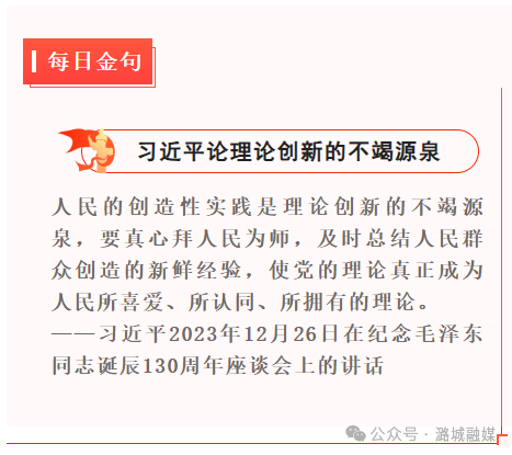 【全景潞城】每天三分钟 知晓潞城事（2月29日）